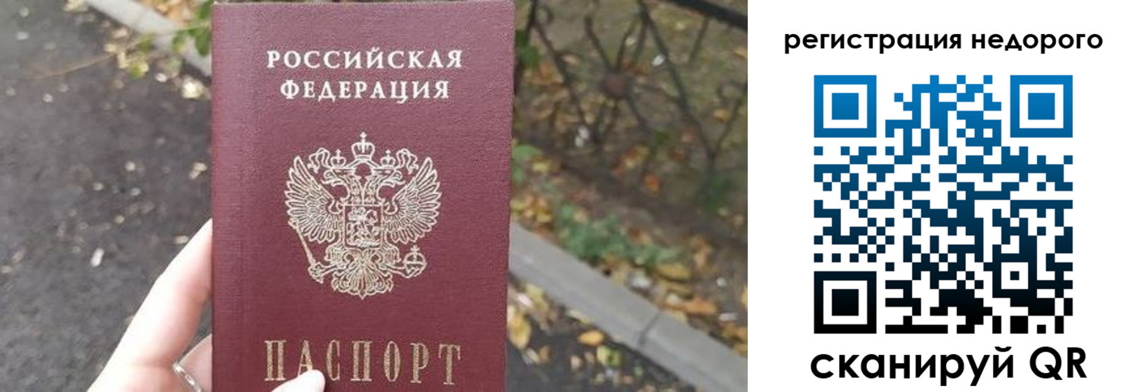 временная регистрация надежно в Семёнове