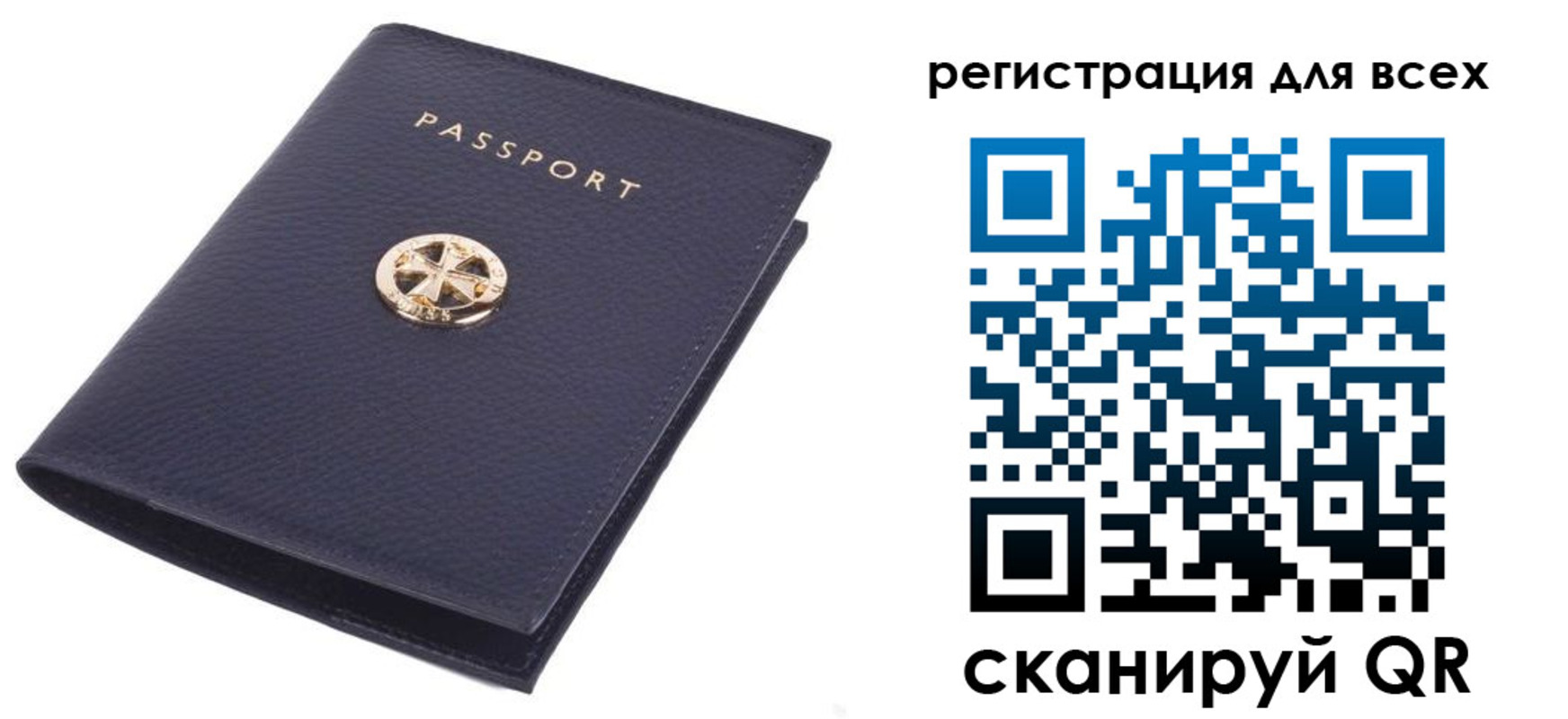 прописка для работы в Семёнове