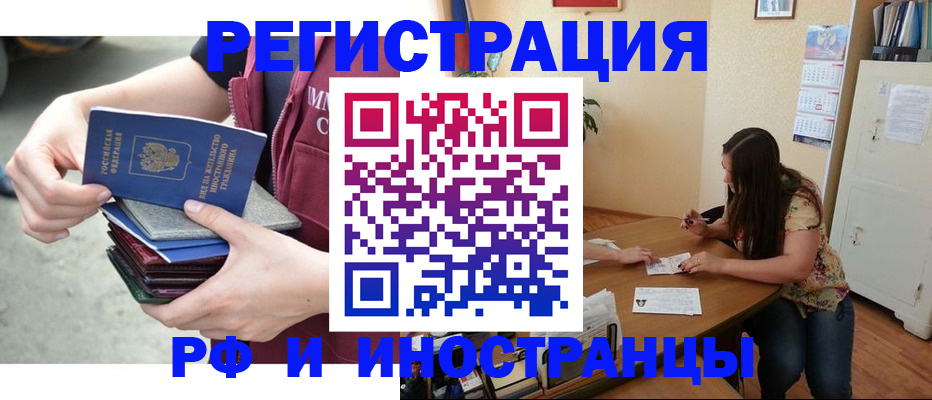 прописка в квартире в Семёнове